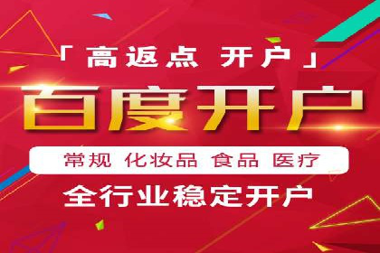 百度推广的收费结构与某行业广告效果案例探讨